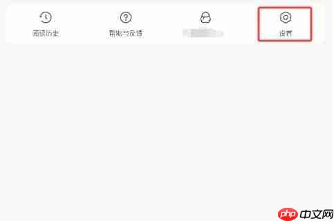 点点穿书app怎么开启青少年模式-青少年模式开启方法  第2张