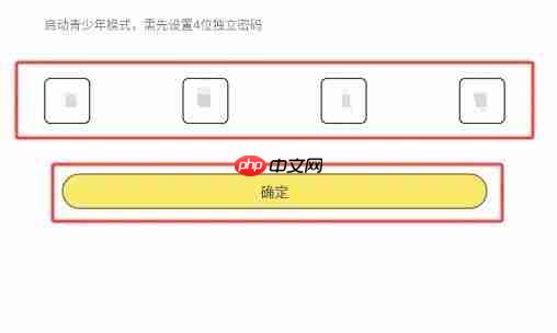 点点穿书app怎么开启青少年模式-青少年模式开启方法  第6张