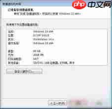 vmware workstation怎样创建Windows 10虚拟机  第2张