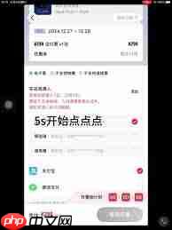 秀动怎么抢票  第1张