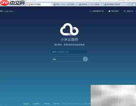 云服务使用入门指南  第2张