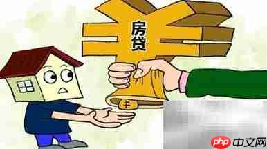 贷款购房信息库  第3张