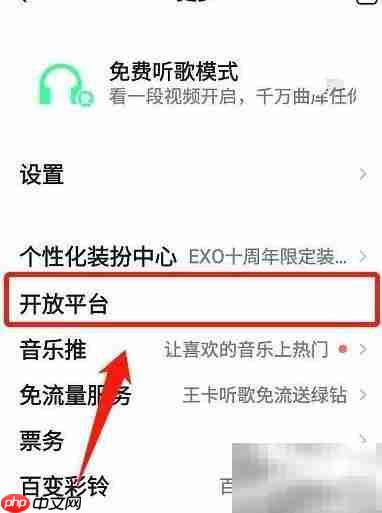 QQ音乐人入驻指南  第2张