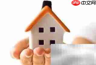 贷款购房信息库  第2张