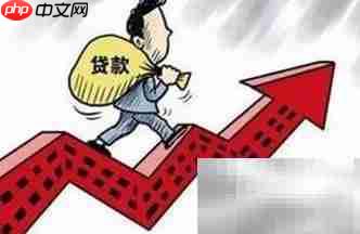 贷款购房信息库  第4张