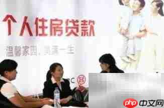 贷款购房信息库  第8张