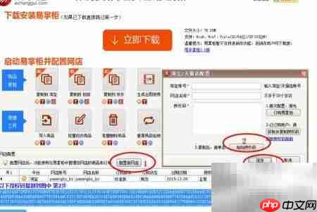 快递打单软件使用指南  第3张