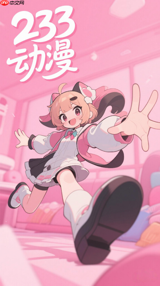 233动漫在线观看全集免费入口-233动漫动画官网免费观看  第1张