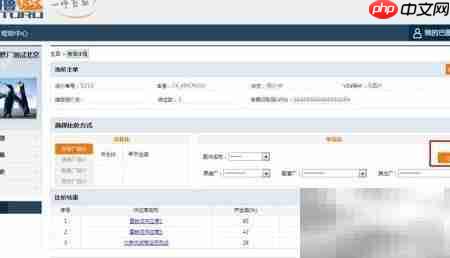 巴图鲁平台汽配比价技巧  第3张