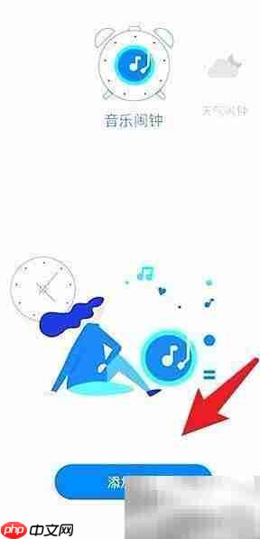 天猫精灵闹铃设置教程  第3张