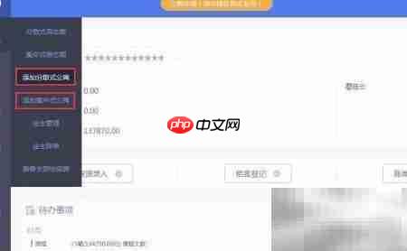 蘑菇伙伴公寓注册指南  第3张