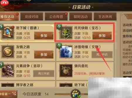 托托快跑玩法攻略  第2张