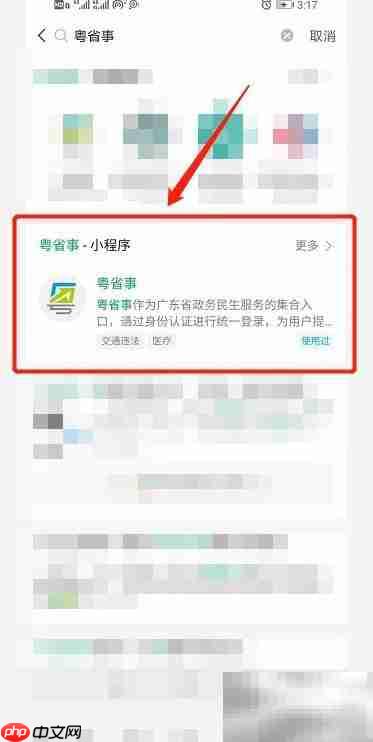 粤省事申领出生证明指南  第6张