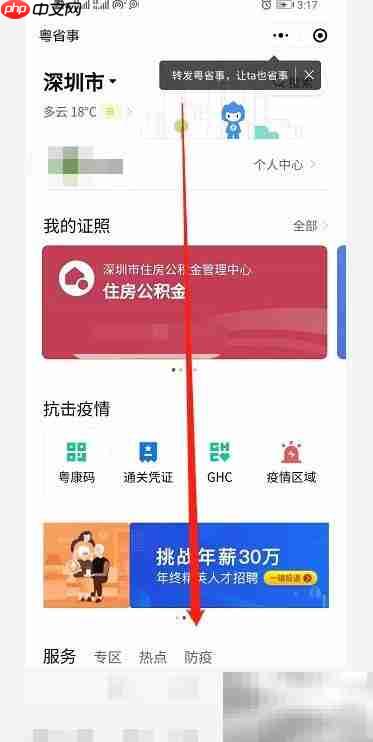 粤省事申领出生证明指南  第7张