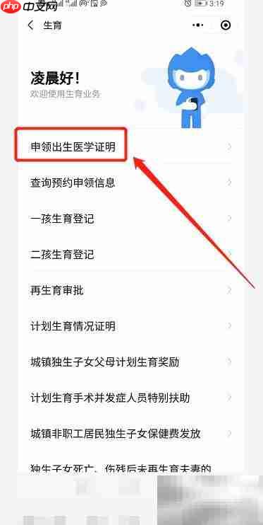 粤省事申领出生证明指南  第9张