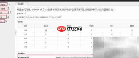 启步书苑写小说指南  第6张