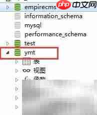 MySQL执行SQL文件方法