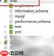 MySQL执行SQL文件方法  第3张