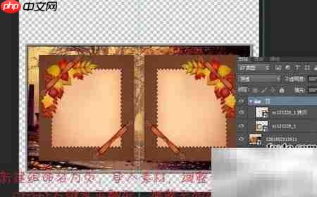 PS制作相册翻页动画  第11张