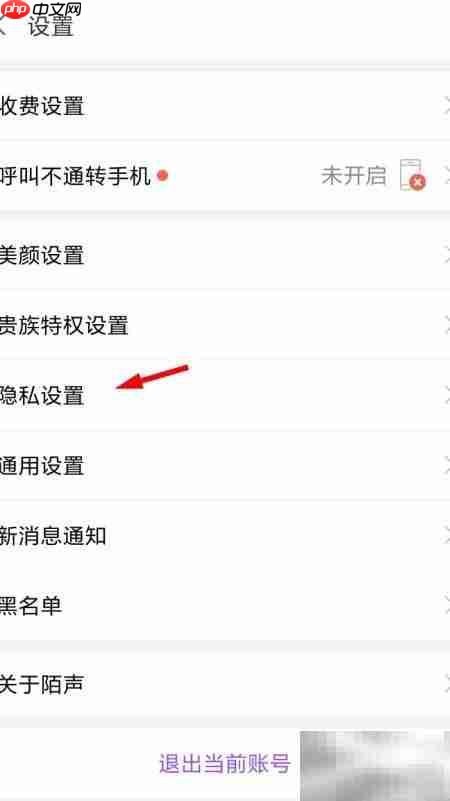陌声隐藏守护天使方法揭秘  第4张