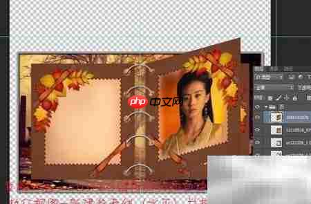 PS制作相册翻页动画  第21张