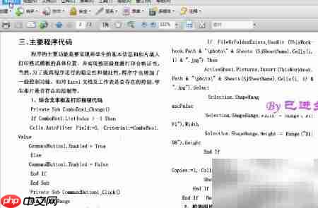 PDF加密与安全保护方法  第1张