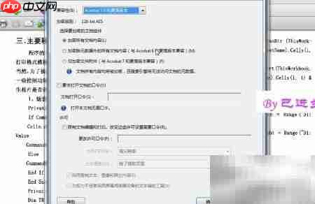 PDF加密与安全保护方法  第4张