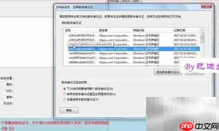 PDF加密与安全保护方法  第9张