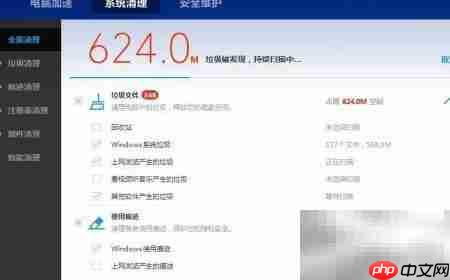 百度卫士清理电脑教程  第4张