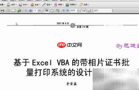 PDF加密与安全保护方法  第15张