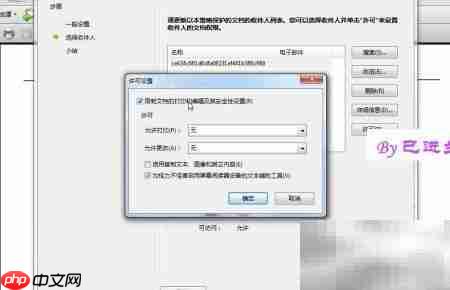 PDF加密与安全保护方法  第16张