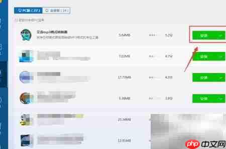 下载艾奇MP3转换器教程  第4张