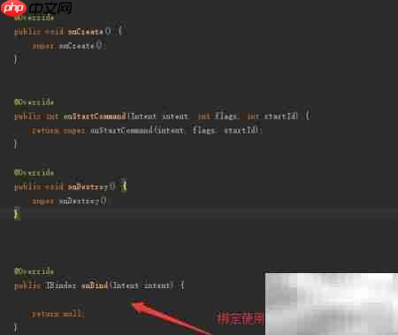 Android Service使用详解  第4张