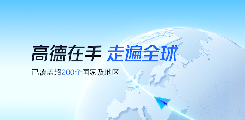 高德地图怎么开启悬浮窗导航_小窗模式下继续导航设置方法  第1张
