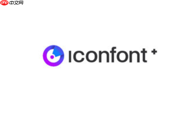 阿里巴巴矢量图标库官网入口_阿里巴巴矢量图标库官网入口直达资源海量  第1张