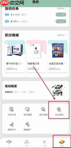 《牛蒙蒙》修改地址方法 第1张 《牛蒙蒙》修改地址方法 第1张