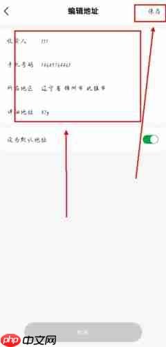 《牛蒙蒙》修改地址方法 第3张 《牛蒙蒙》修改地址方法 第3张