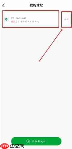 《牛蒙蒙》修改地址方法 第2张 《牛蒙蒙》修改地址方法 第2张