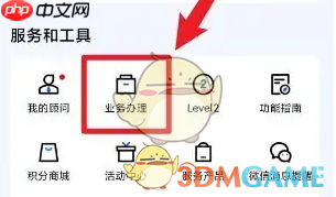 《广发易淘金》开通创业板权限方法  第2张