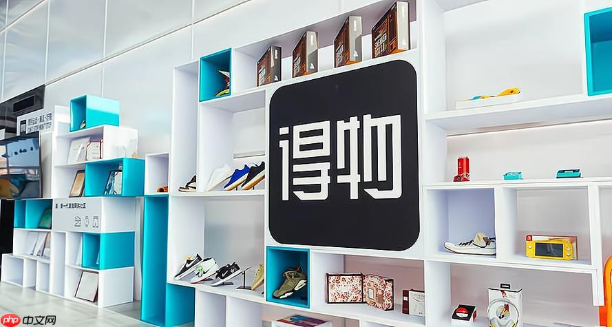 得物买家官网网页版入口 得物商城官网入口  第1张