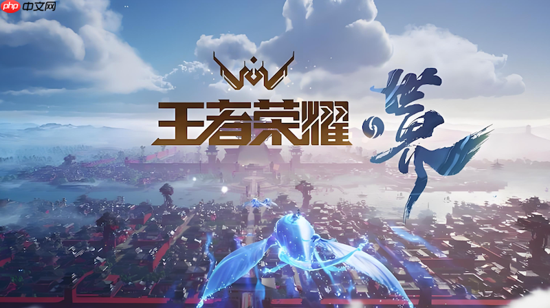 王者荣耀网页版登录通道 王者荣耀网页版在线页面  第1张