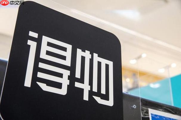 得物出售平台入口 得物二手交易入口  第1张