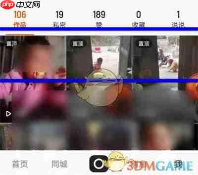 《快手》取消置顶方法  第1张
