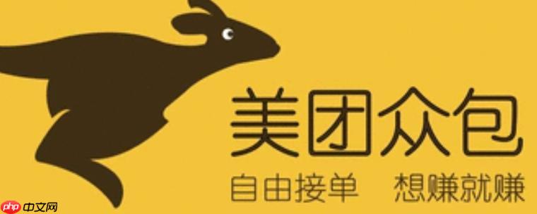 美团众包官方正版入口 美团众包官网入口2026  第1张