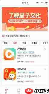 红果免费短剧如何开通会员  第1张