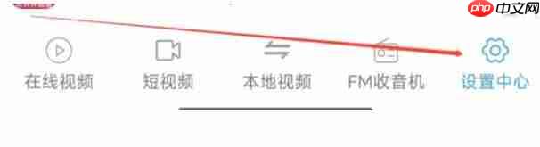 电影天堂怎么注销账户？-电影天堂注销账户的方法  第3张