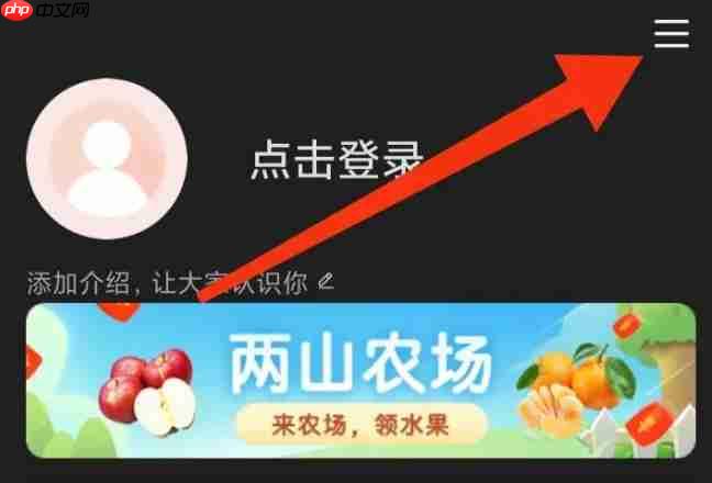 爆米花视频app账号中心在哪-账号中心  第2张