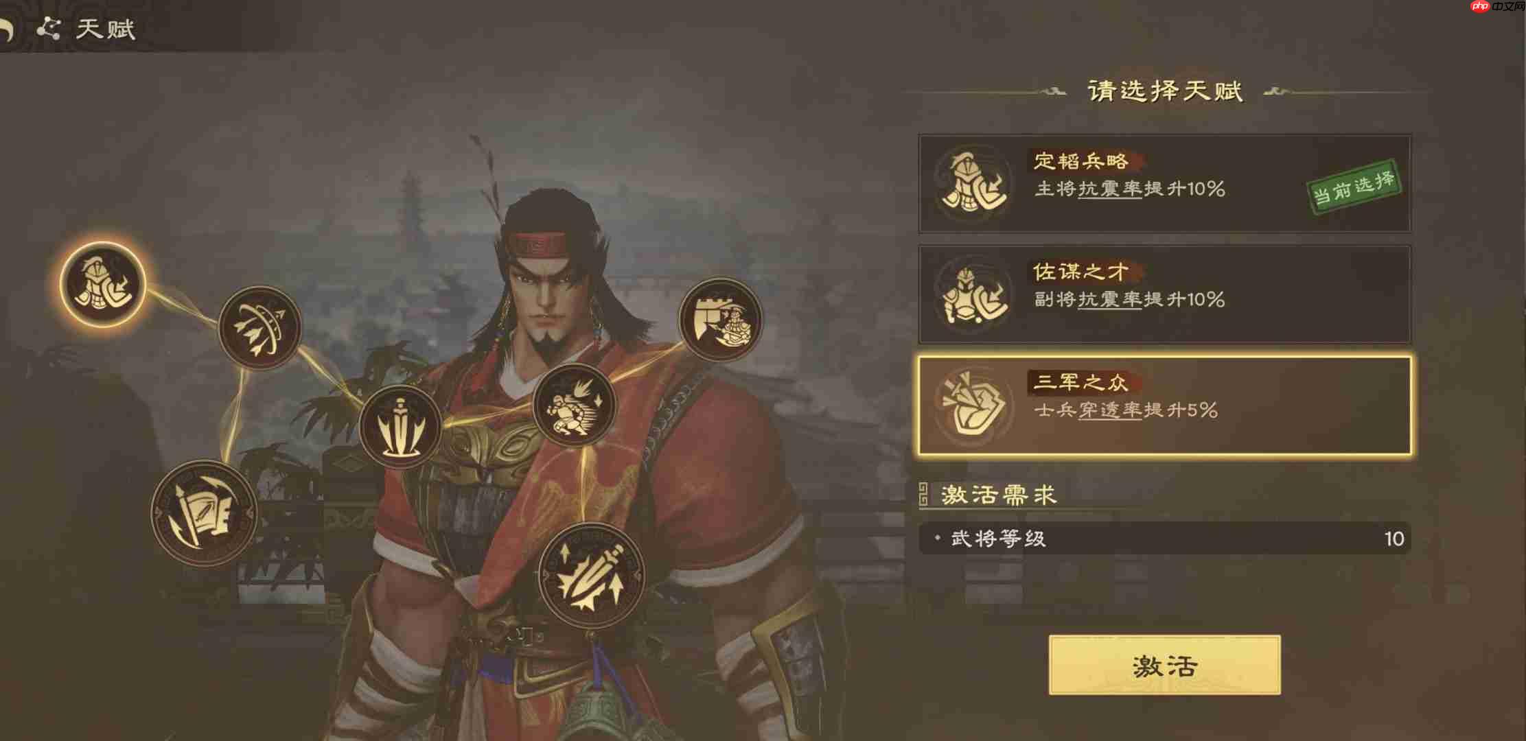 《偃武》甘宁天赋加点推荐  第1张