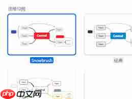 XMind如何设置优先级  第2张