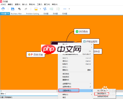 XMind如何设置优先级  第3张